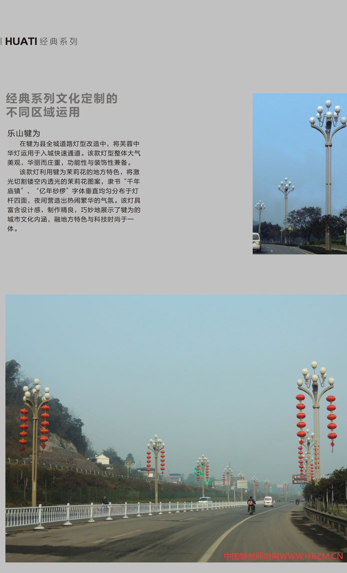 文化定制芙蓉中華燈不同區(qū)域的應(yīng)用樂(lè)山鍵為