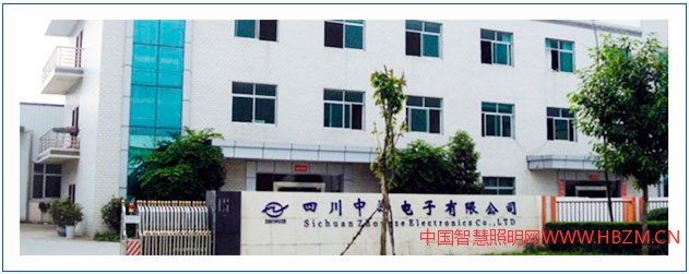 四川中澤電子有限公司成立于2000年10月，是一家集研發(fā)、生產(chǎn)、銷售和技術(shù)服務(wù)于一體的電子高新技術(shù)企業(yè)。
