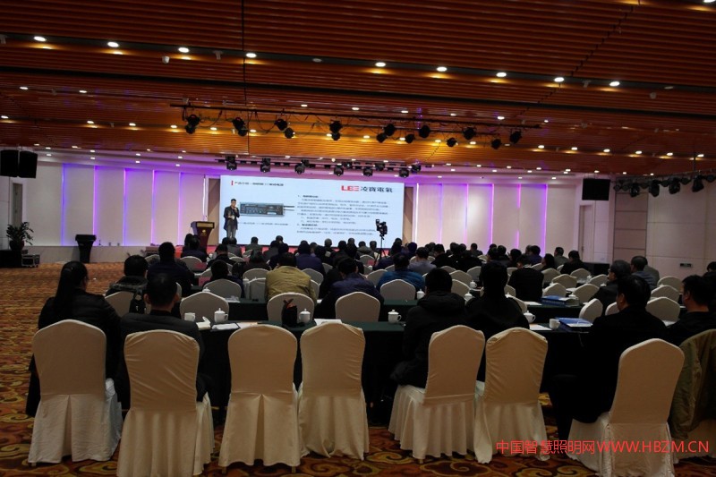 凌寶電氣參加河北省照明行業(yè)協(xié)會特舉辦第三屆