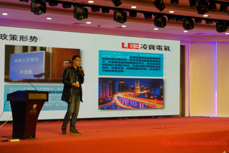 凌寶電氣參加河北省照明行業(yè)協(xié)會特舉辦第三屆