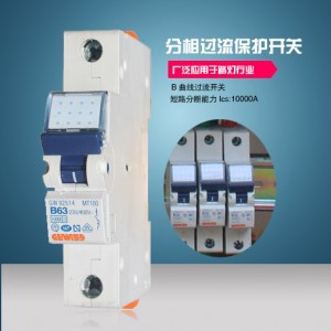 瑞思達供應 漏電開關 分相過流保護開關  路燈防觸電