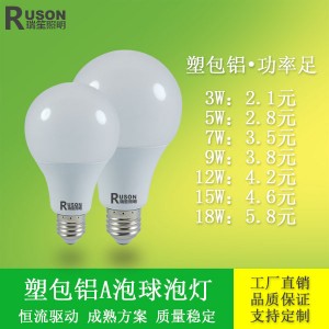 塑包鋁球泡燈LED室內(nèi)家用照明節(jié)能燈E27B22節(jié)能燈泡