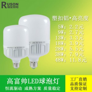 高富帥led球泡燈E27室內(nèi)照明節(jié)能燈恒流超亮led塑料燈泡
