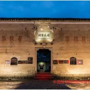 中國(guó)工農(nóng)紅軍學(xué)校-第五分校舊址照明設(shè)計(jì)