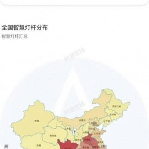 智慧燈桿大有所為：華為、中興、聯(lián)想、百度們，盯上了路邊的燈桿