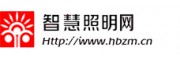 智慧照明網(wǎng)|中國(guó)照明行業(yè)專注智慧照明的網(wǎng)站